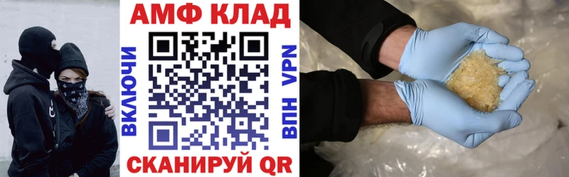 АМФ VHQ  Отрадный 