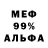 Амфетамин 98% Mr. Paw