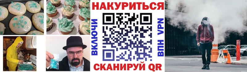 Печенье с ТГК конопля Отрадный