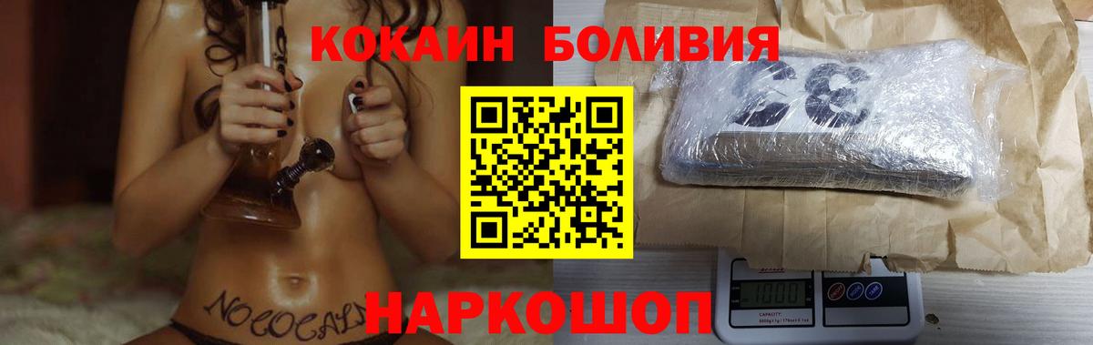 Кокаин  Кокаин 99%  Вход с VPN  COCAIN 98%  Отрадный 