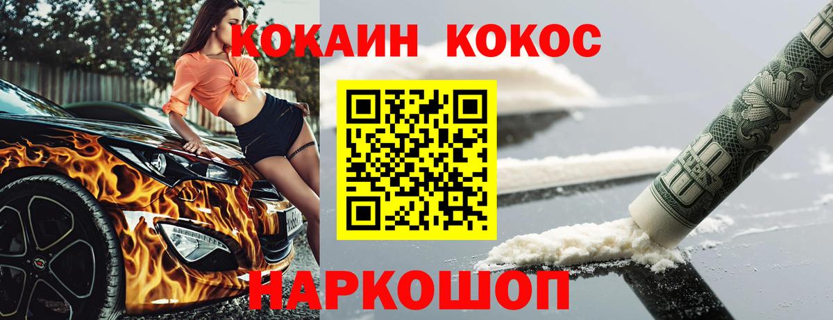 МЕТАМФЕТАМИН  Отрадный  LSD-25  Мефедрон   ЭКСТАЗИ  Каннабис  Гашиш  Вход с VPN  Кокаин  ГАШИШ 