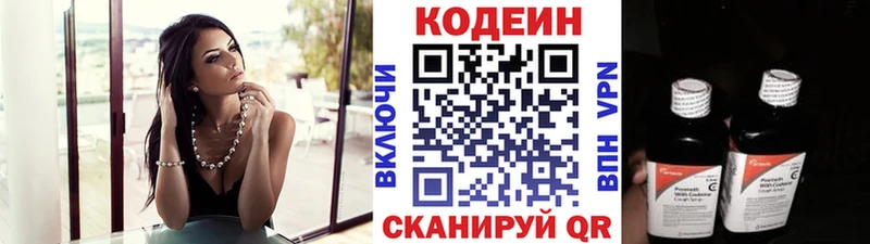 Кодеиновый сироп Lean напиток Lean (лин)  цена наркотик  Отрадный 