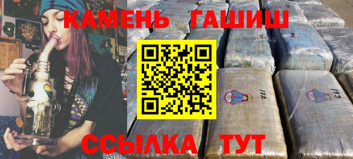 ГАШ ice o lator Отрадный