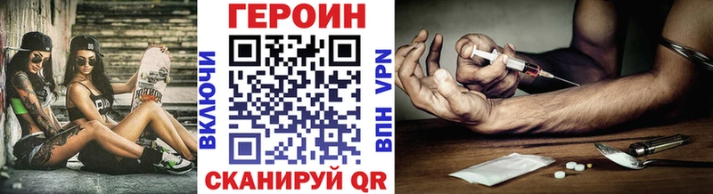 Героин хмурый Отрадный