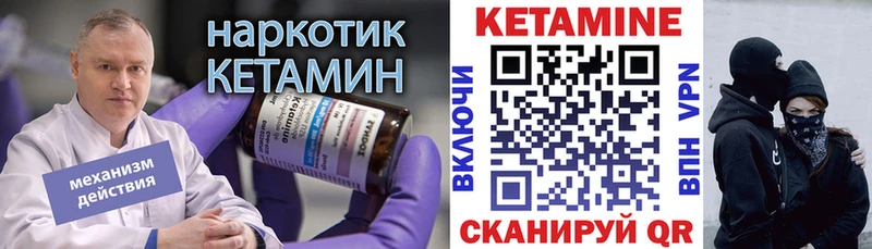 Кетамин VHQ  Отрадный 