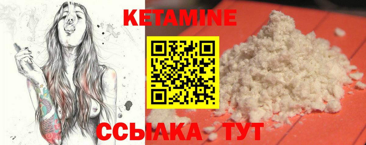 Кетамин VHQ Отрадный