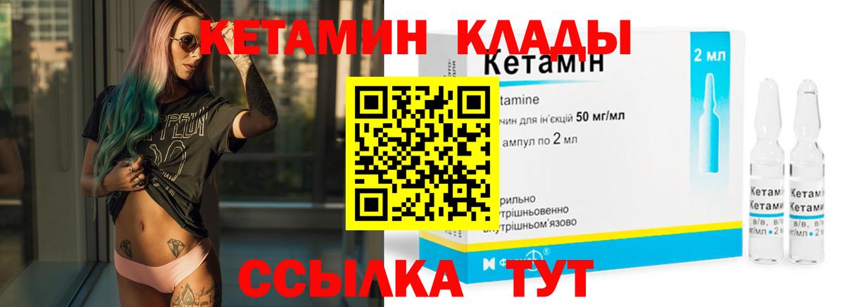 Отрадный  КЕТАМИН VHQ  Вход с VPN  Кетамин VHQ 