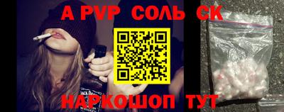 ALPHA-PVP Чапаевск