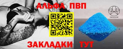 альфа пвп Чебаркуль