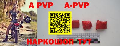 ALPHA-PVP Чапаевск