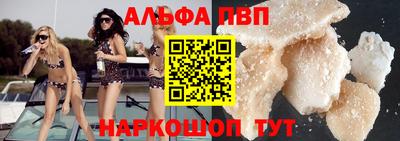 ALPHA-PVP Чапаевск