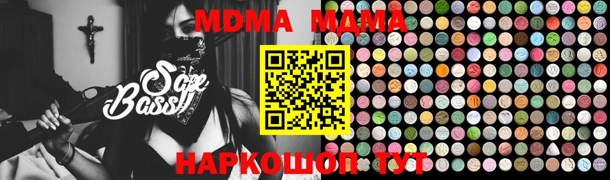 МДМА Molly  МДМА  Отрадный  Вход с VPN 