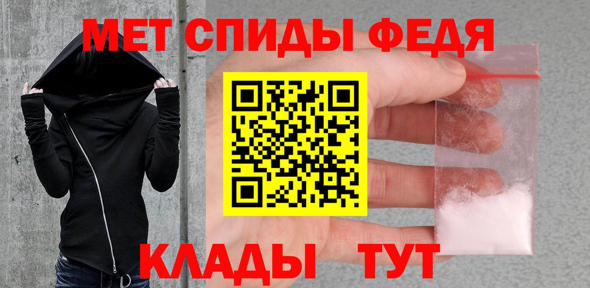 Метамфетамин пудра Отрадный