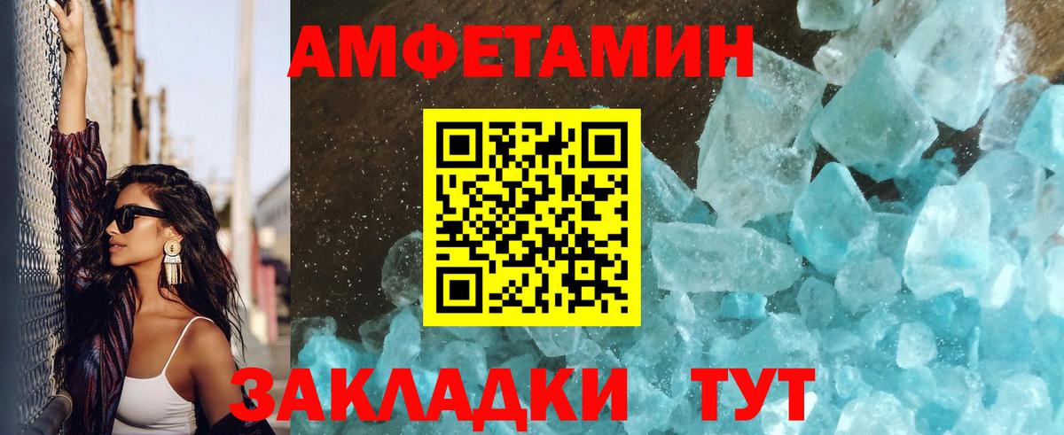 Отрадный  Первитин кристалл  Вход с VPN 