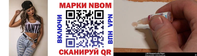 Марки N-bome 1500мкг  Отрадный 
