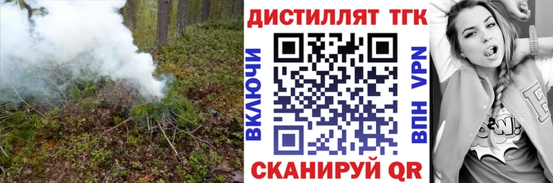 Дистиллят ТГК концентрат  наркошоп  Отрадный 