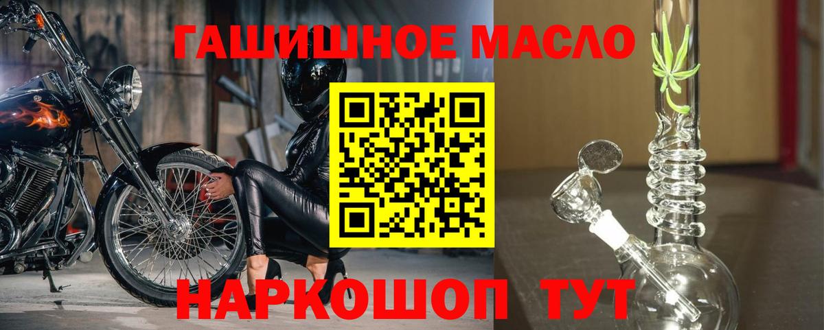 Отрадный  Дистиллят ТГК вейп  Вход с VPN 
