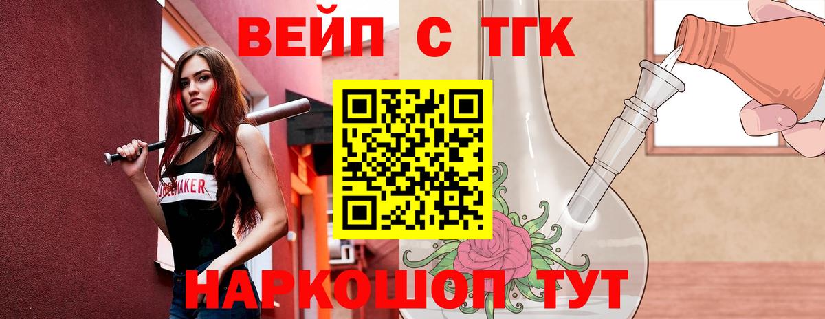 ТГК концентрат Отрадный