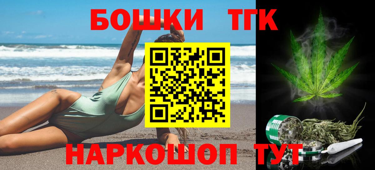 Бошки Шишки THC 21% Отрадный